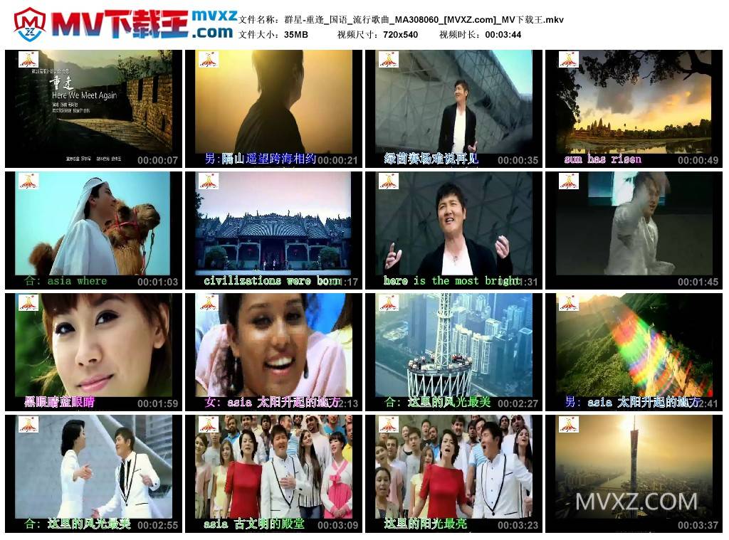 群星-重逢_国语_流行歌曲_MA308060